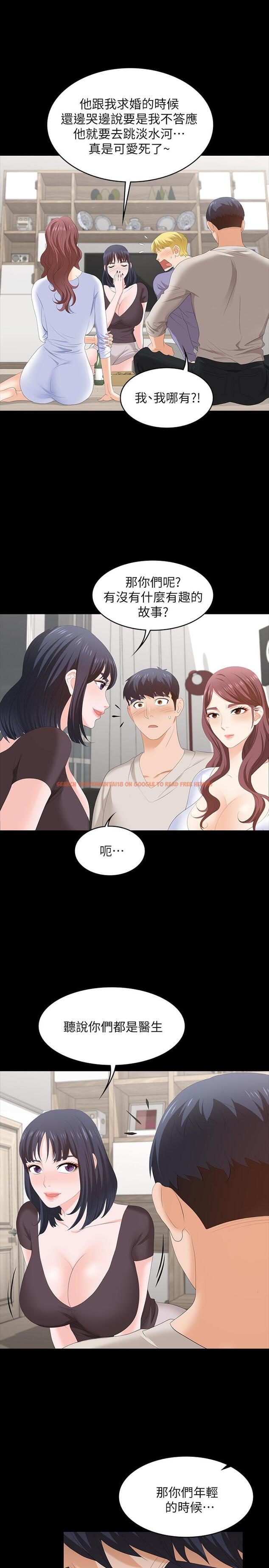 查看漫画交換遊戲 - 第48話-動搖的鄰居夫婦 - www.tymanga.com中的522960图片