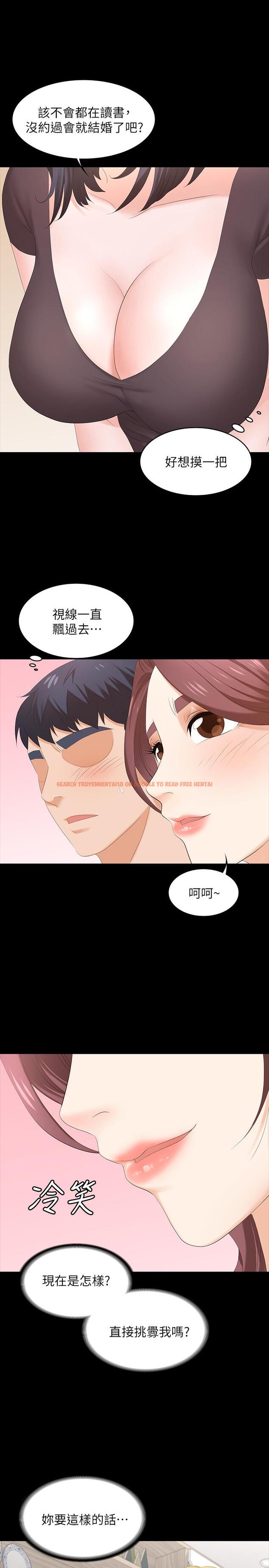 查看漫画交換遊戲 - 第48話-動搖的鄰居夫婦 - www.tymanga.com中的522962图片