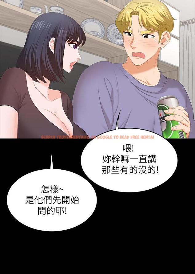 查看漫画交換遊戲 - 第48話-動搖的鄰居夫婦 - www.tymanga.com中的522963图片