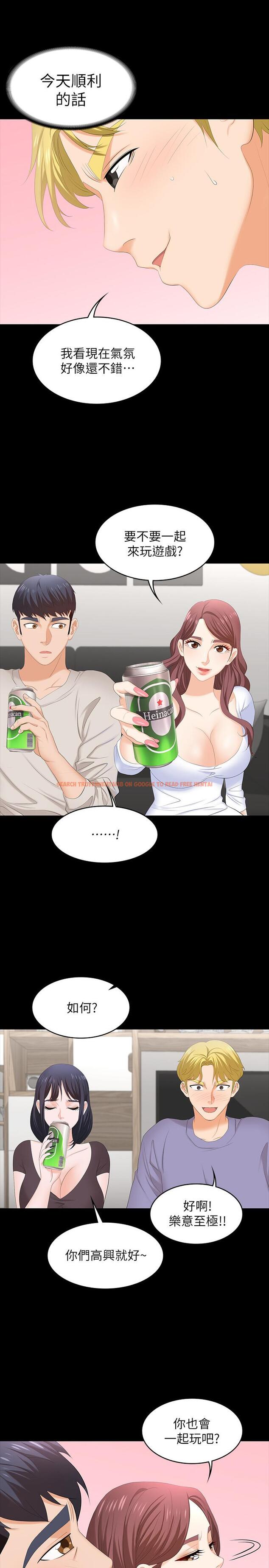 查看漫画交換遊戲 - 第48話-動搖的鄰居夫婦 - www.tymanga.com中的522970图片