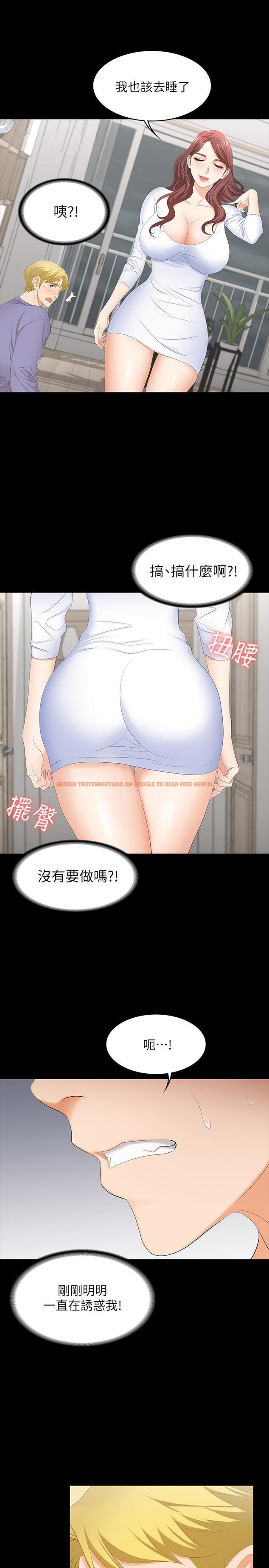 查看漫画交換遊戲 - 第48話-動搖的鄰居夫婦 - www.tymanga.com中的522976图片