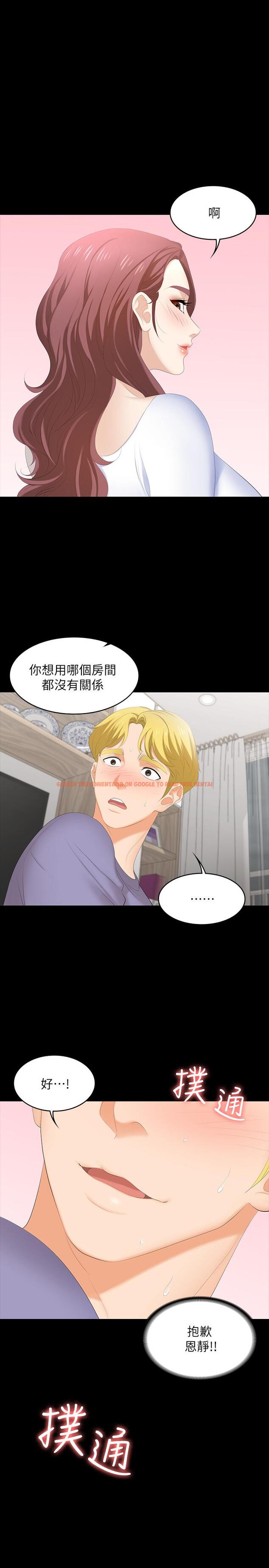 查看漫画交換遊戲 - 第49話-年輕人的身體就是誠實 - tymanga.com中的524365图片