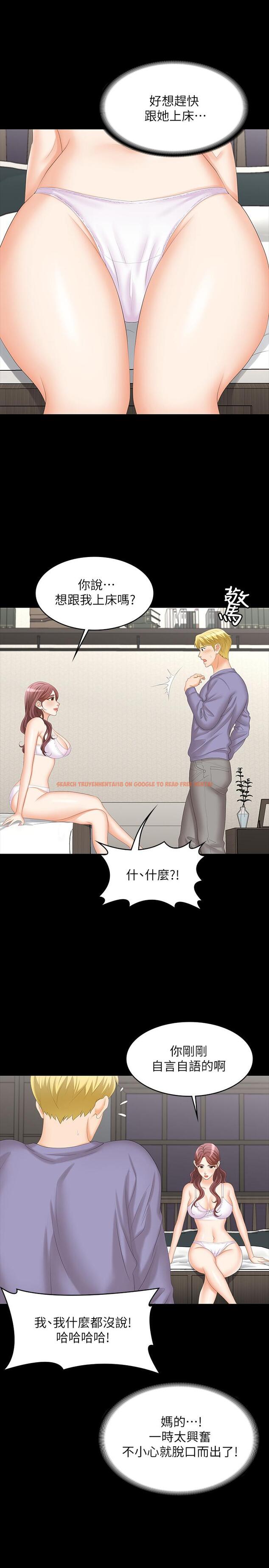 查看漫画交換遊戲 - 第49話-年輕人的身體就是誠實 - tymanga.com中的524373图片
