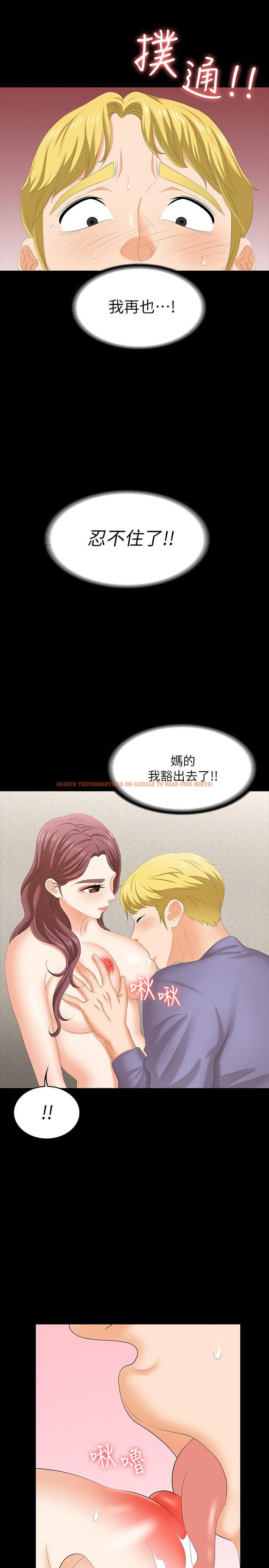 查看漫画交換遊戲 - 第49話-年輕人的身體就是誠實 - tymanga.com中的524379图片