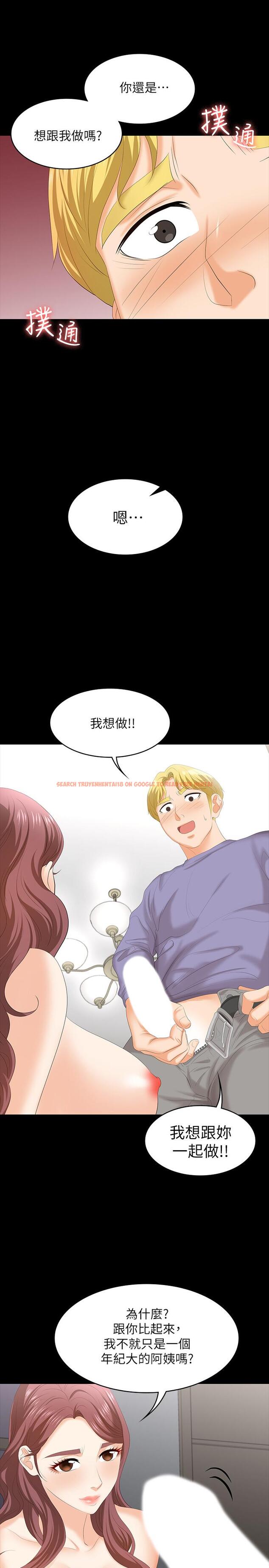 查看漫画交換遊戲 - 第49話-年輕人的身體就是誠實 - tymanga.com中的524389图片