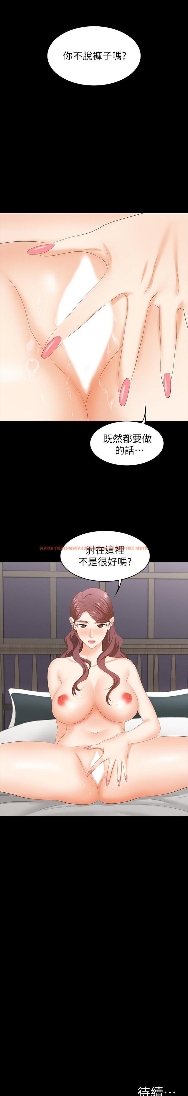 查看漫画交換遊戲 - 第49話-年輕人的身體就是誠實 - tymanga.com中的524399图片