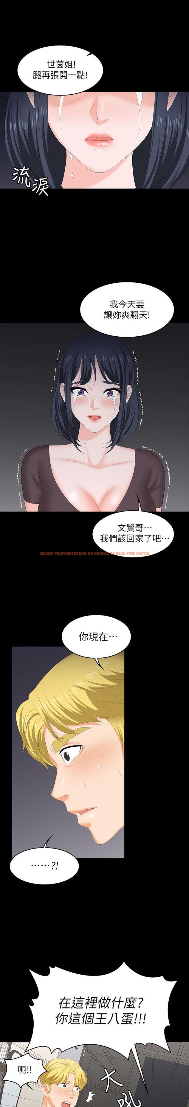 查看漫画交換遊戲 - 第50話-臣服於慾望 - tymanga.com中的526197图片