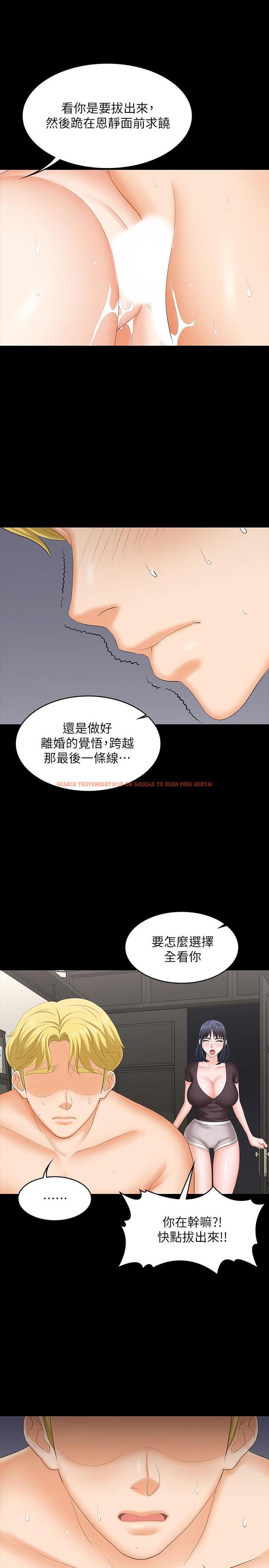 查看漫画交換遊戲 - 第50話-臣服於慾望 - tymanga.com中的526203图片
