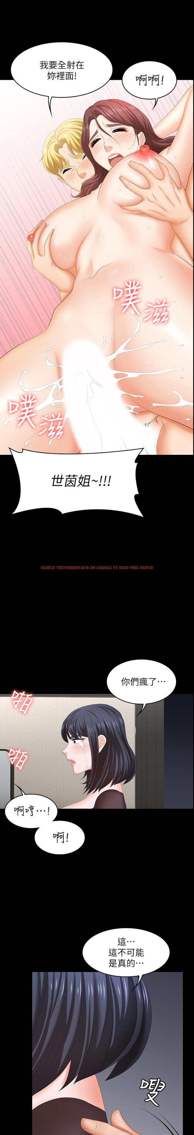 查看漫画交換遊戲 - 第50話-臣服於慾望 - tymanga.com中的526209图片