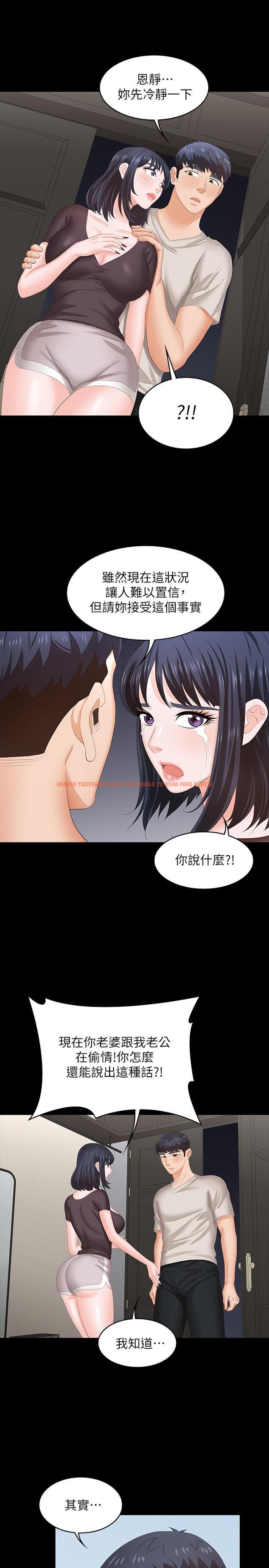 查看漫画交換遊戲 - 第50話-臣服於慾望 - tymanga.com中的526211图片