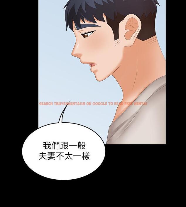 查看漫画交換遊戲 - 第50話-臣服於慾望 - tymanga.com中的526212图片