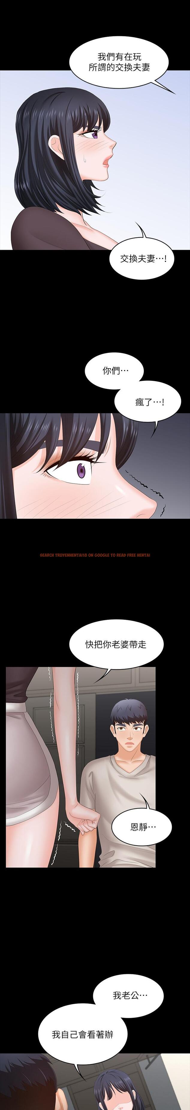 查看漫画交換遊戲 - 第50話-臣服於慾望 - tymanga.com中的526213图片
