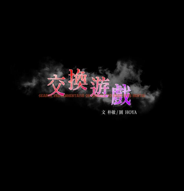 查看漫画交換遊戲 - 第51話-我會讓你爽到忘記你老婆 - tymanga.com中的527869图片