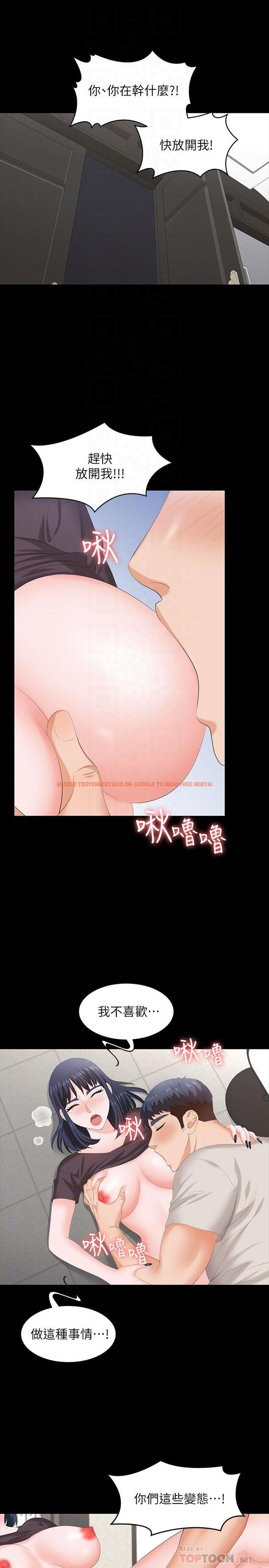 查看漫画交換遊戲 - 第51話-我會讓你爽到忘記你老婆 - tymanga.com中的527870图片