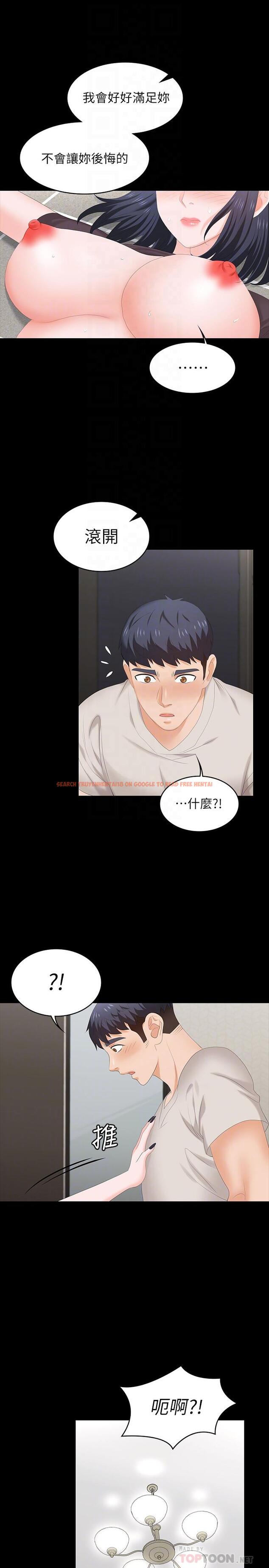 查看漫画交換遊戲 - 第51話-我會讓你爽到忘記你老婆 - tymanga.com中的527878图片