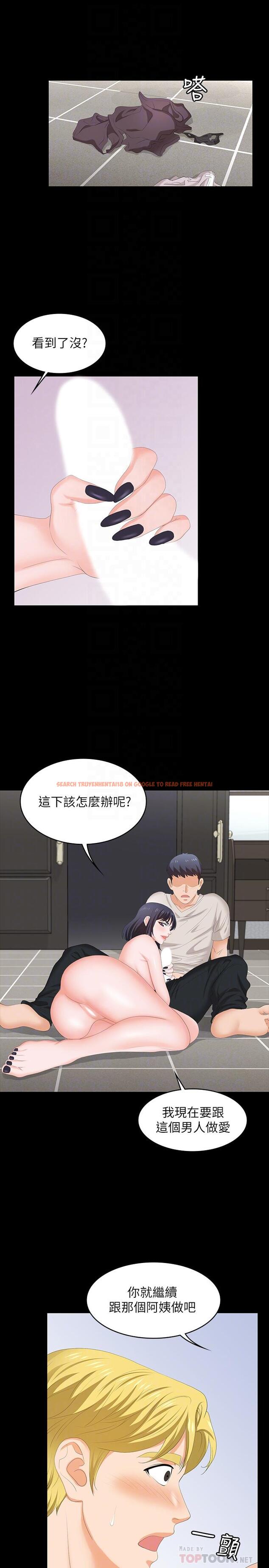 查看漫画交換遊戲 - 第51話-我會讓你爽到忘記你老婆 - tymanga.com中的527882图片