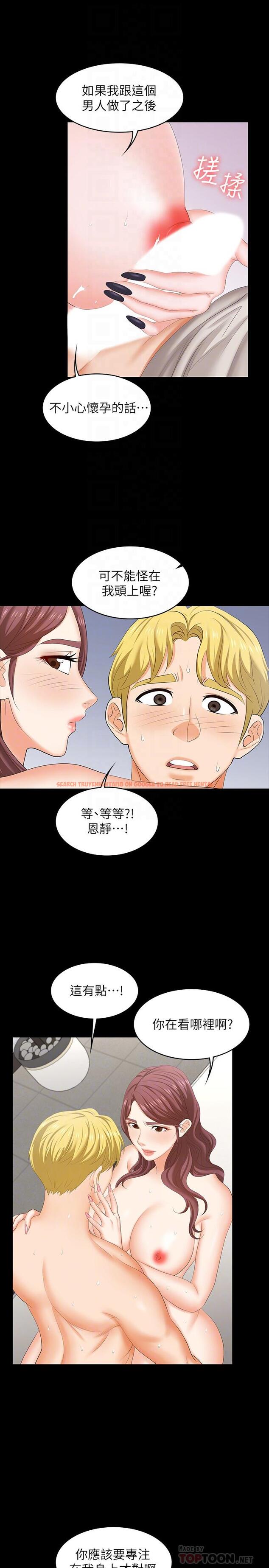 查看漫画交換遊戲 - 第51話-我會讓你爽到忘記你老婆 - tymanga.com中的527884图片