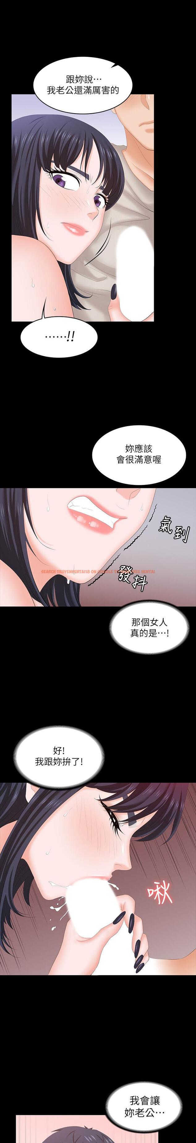 查看漫画交換遊戲 - 第51話-我會讓你爽到忘記你老婆 - tymanga.com中的527888图片