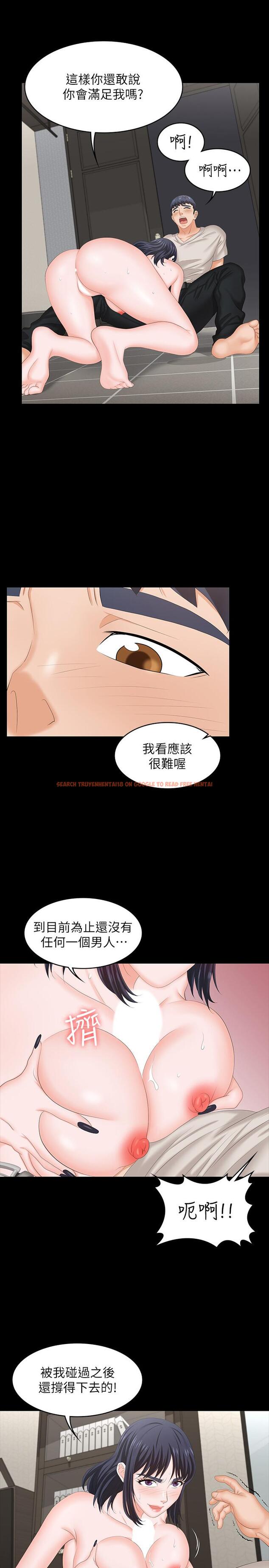查看漫画交換遊戲 - 第51話-我會讓你爽到忘記你老婆 - tymanga.com中的527892图片