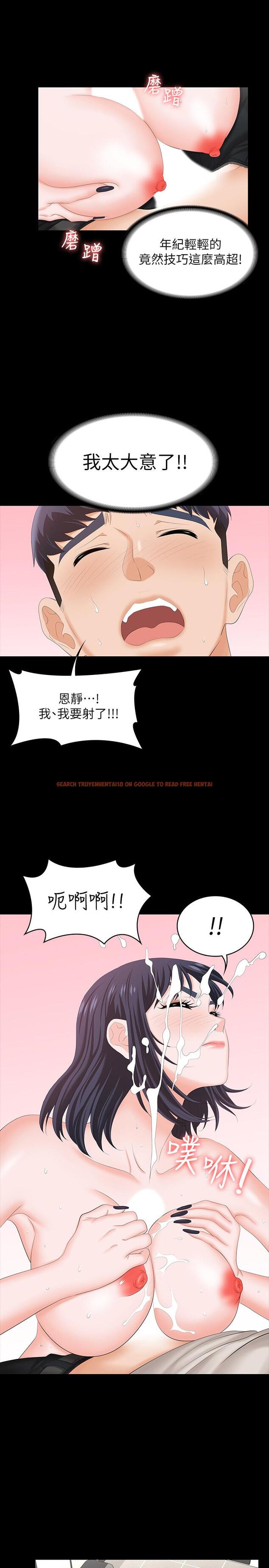 查看漫画交換遊戲 - 第51話-我會讓你爽到忘記你老婆 - tymanga.com中的527896图片