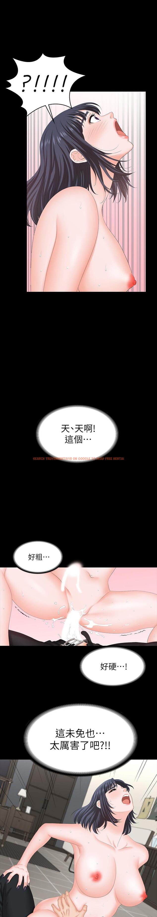 查看漫画交換遊戲 - 第52話-充斥在她們體內的情欲 - tymanga.com中的529885图片