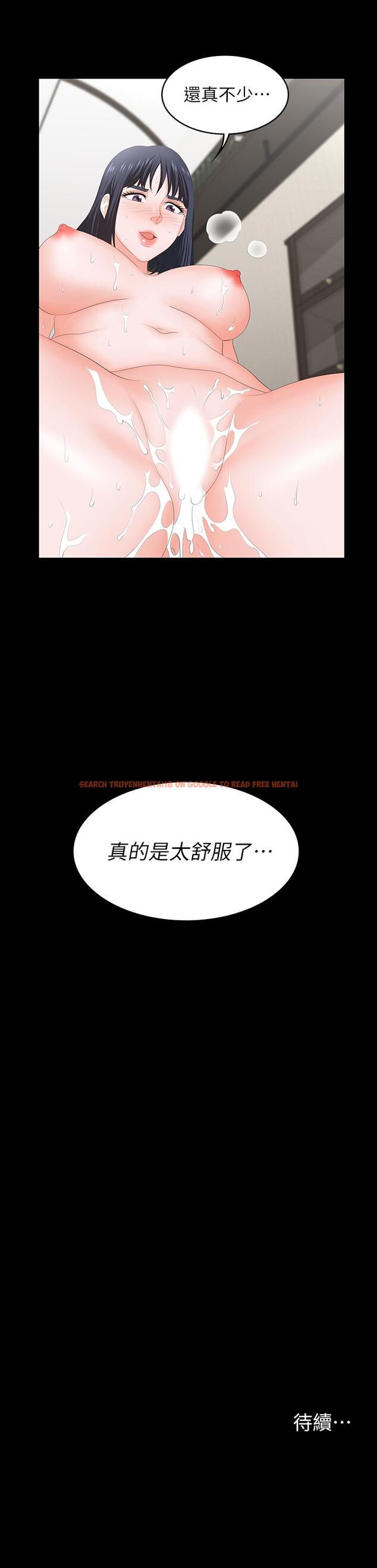 查看漫画交換遊戲 - 第52話-充斥在她們體內的情欲 - tymanga.com中的529919图片