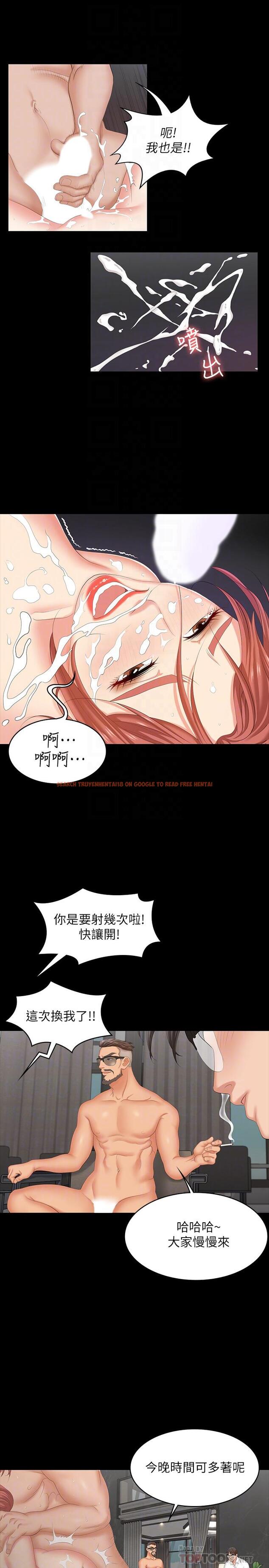查看漫画交換遊戲 - 第53話-我是不是比那女人還要贊？ - tymanga.com中的531692图片