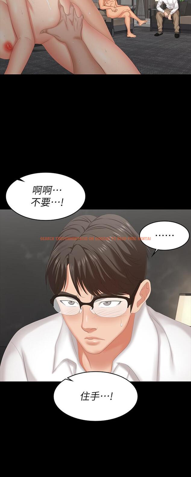 查看漫画交換遊戲 - 第53話-我是不是比那女人還要贊？ - tymanga.com中的531693图片