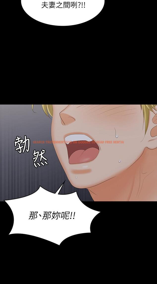 查看漫画交換遊戲 - 第53話-我是不是比那女人還要贊？ - tymanga.com中的531705图片