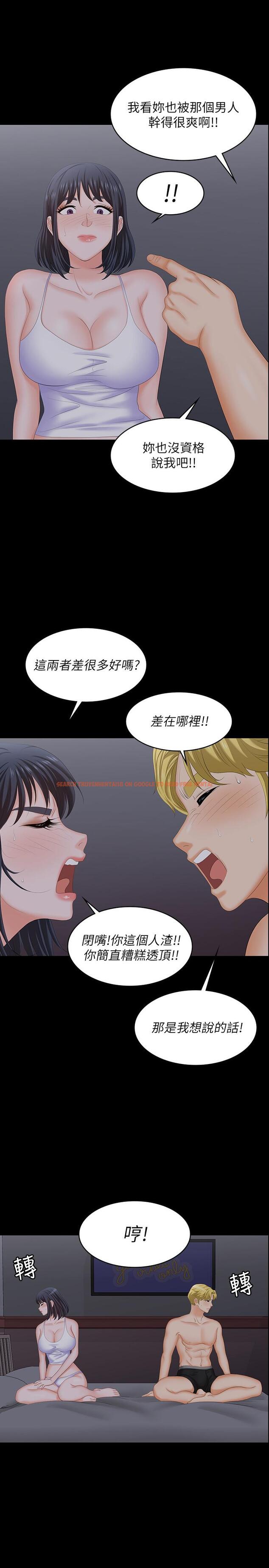 查看漫画交換遊戲 - 第53話-我是不是比那女人還要贊？ - tymanga.com中的531706图片