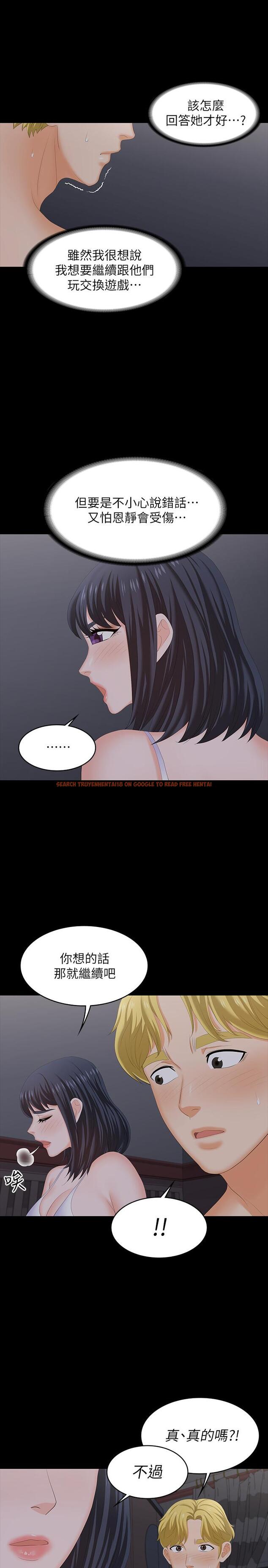 查看漫画交換遊戲 - 第53話-我是不是比那女人還要贊？ - tymanga.com中的531712图片