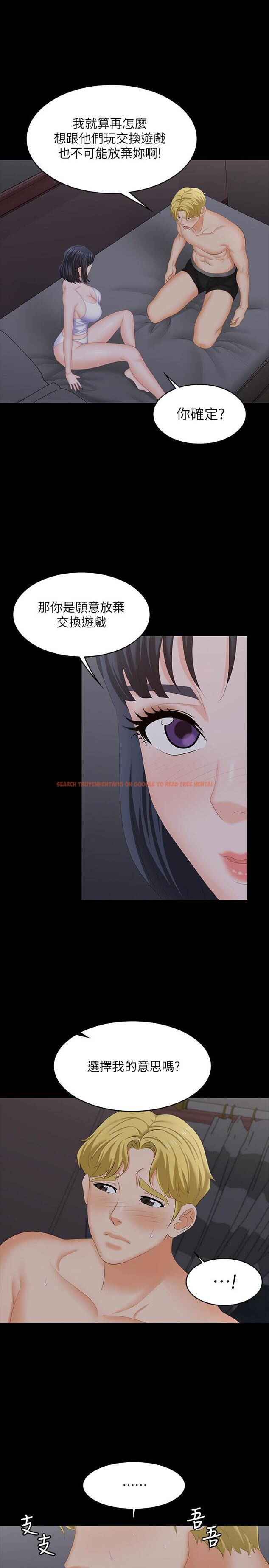 查看漫画交換遊戲 - 第53話-我是不是比那女人還要贊？ - tymanga.com中的531716图片