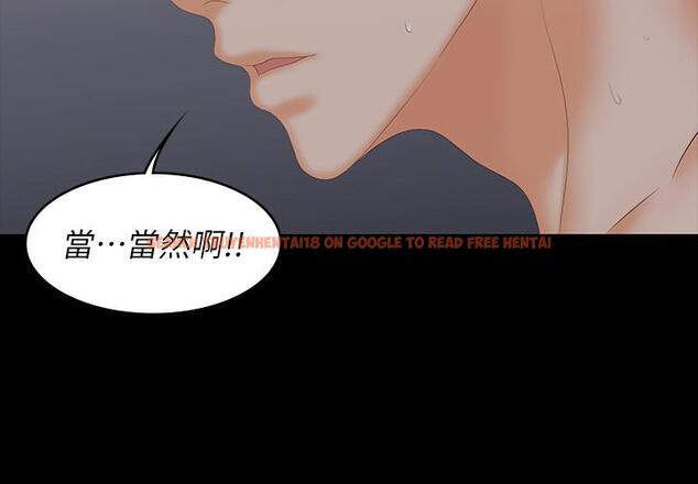 查看漫画交換遊戲 - 第53話-我是不是比那女人還要贊？ - tymanga.com中的531717图片