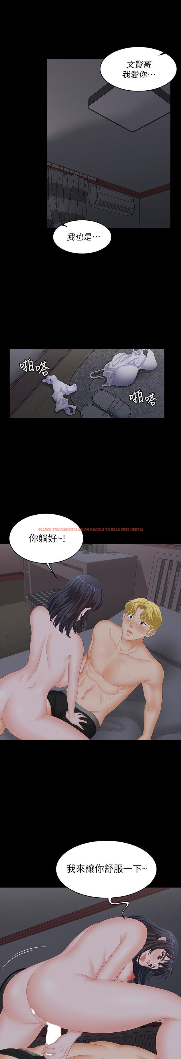 查看漫画交換遊戲 - 第53話-我是不是比那女人還要贊？ - tymanga.com中的531720图片