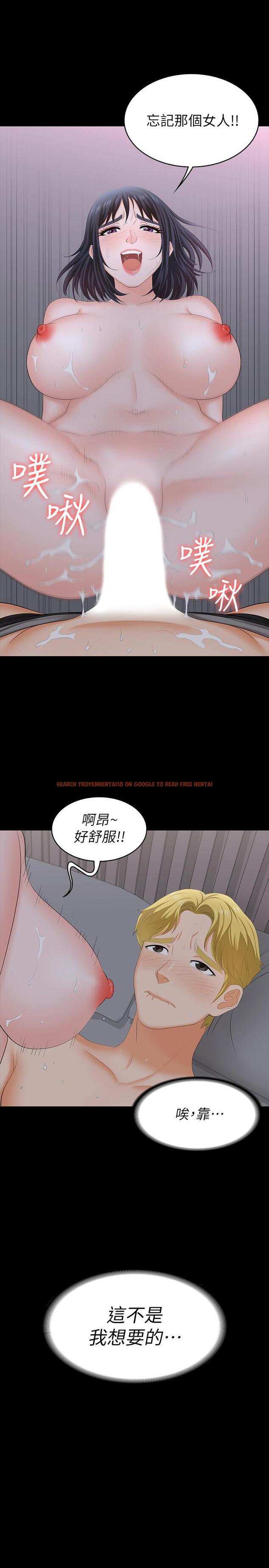 查看漫画交換遊戲 - 第53話-我是不是比那女人還要贊？ - tymanga.com中的531722图片