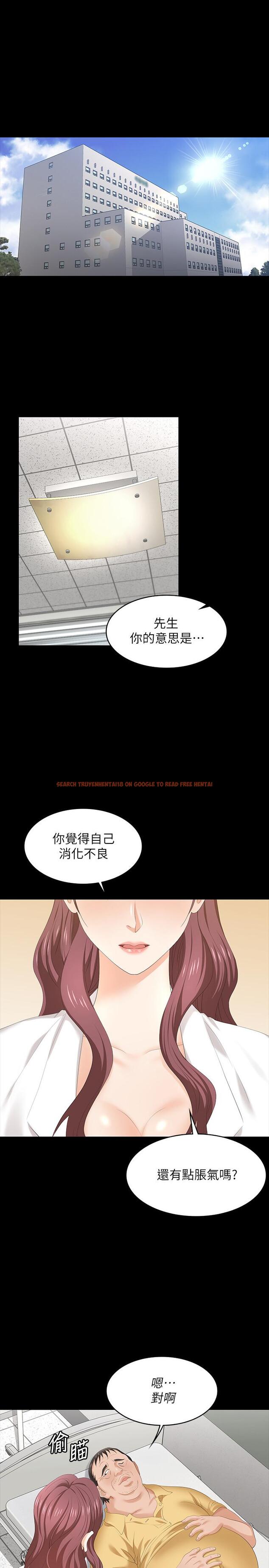 查看漫画交換遊戲 - 第54話-偷窺淫遂病房 - tymanga.com中的533518图片