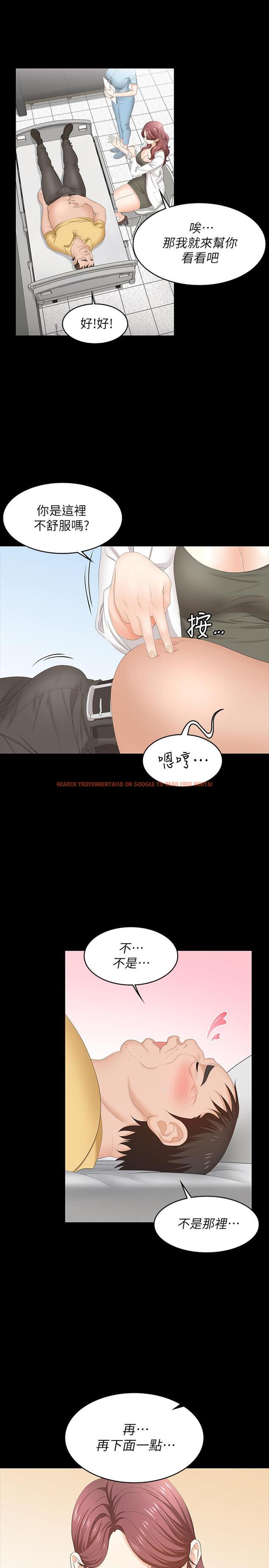 查看漫画交換遊戲 - 第54話-偷窺淫遂病房 - tymanga.com中的533522图片