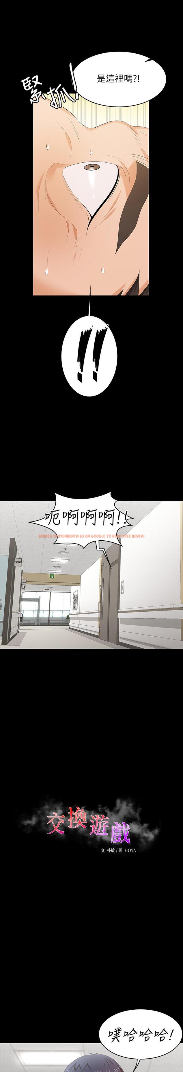查看漫画交換遊戲 - 第54話-偷窺淫遂病房 - tymanga.com中的533524图片