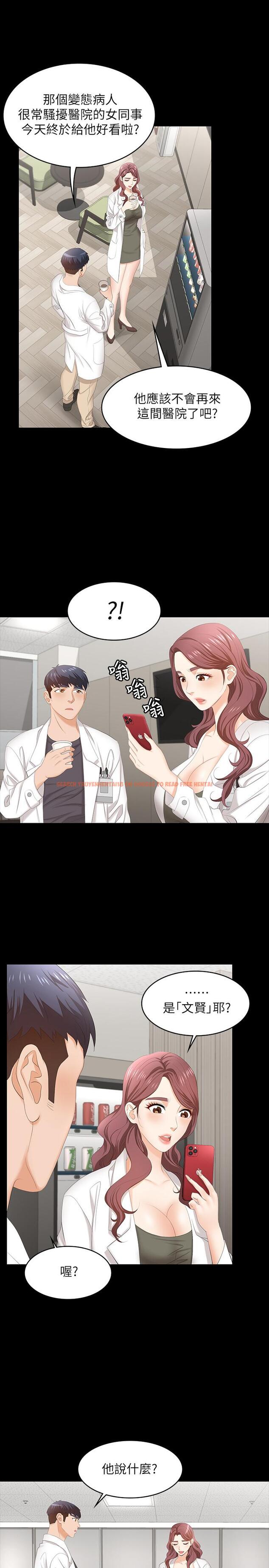 查看漫画交換遊戲 - 第54話-偷窺淫遂病房 - tymanga.com中的533526图片