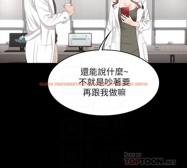 查看漫画交換遊戲 - 第54話-偷窺淫遂病房 - tymanga.com中的533527图片