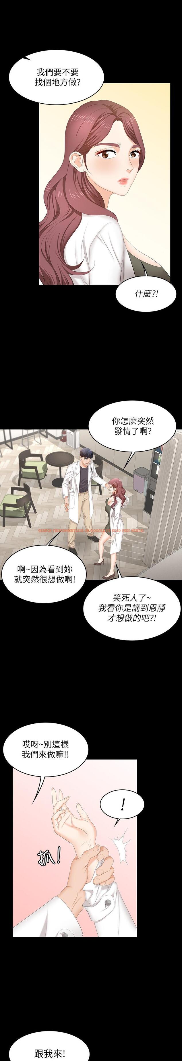 查看漫画交換遊戲 - 第54話-偷窺淫遂病房 - tymanga.com中的533534图片