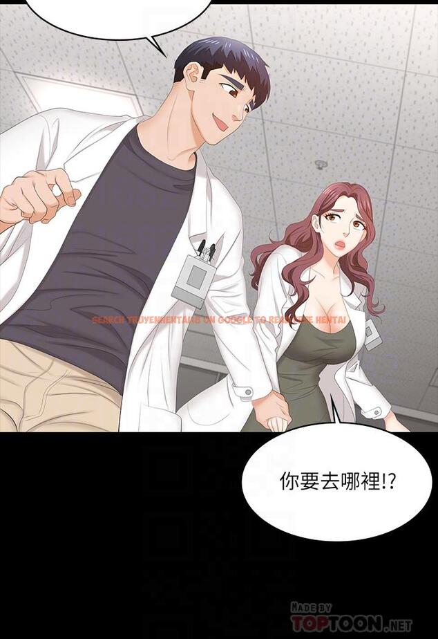 查看漫画交換遊戲 - 第54話-偷窺淫遂病房 - tymanga.com中的533535图片