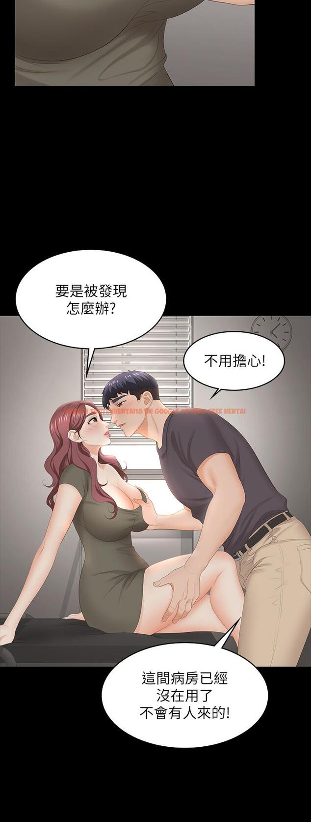 查看漫画交換遊戲 - 第54話-偷窺淫遂病房 - tymanga.com中的533539图片