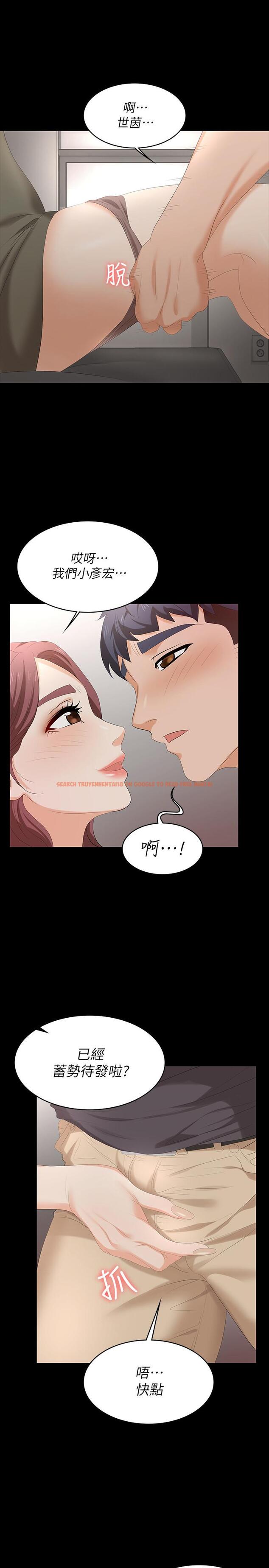查看漫画交換遊戲 - 第54話-偷窺淫遂病房 - tymanga.com中的533540图片