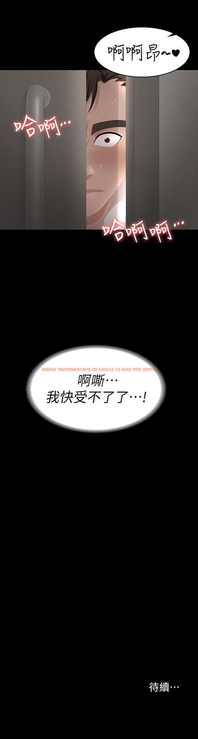 查看漫画交換遊戲 - 第54話-偷窺淫遂病房 - tymanga.com中的533552图片