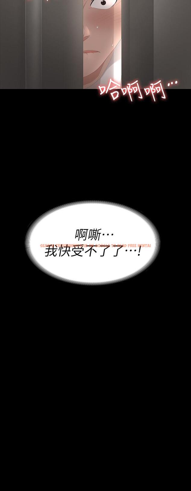 查看漫画交換遊戲 - 第55話-被人觀看的快感 - tymanga.com中的535379图片