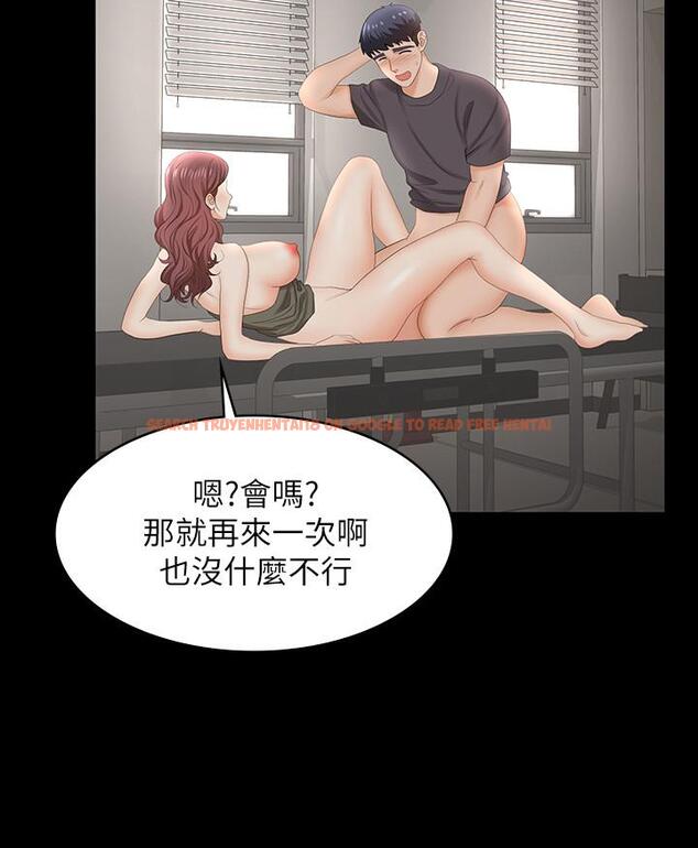 查看漫画交換遊戲 - 第55話-被人觀看的快感 - tymanga.com中的535386图片