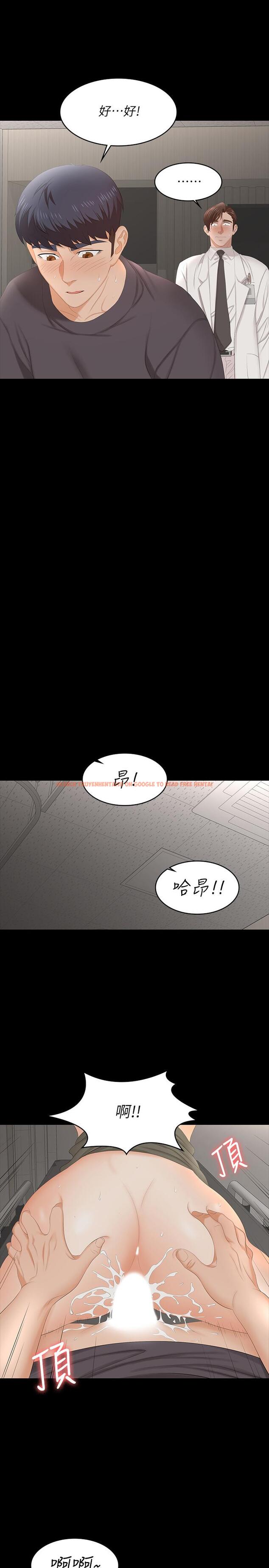 查看漫画交換遊戲 - 第55話-被人觀看的快感 - tymanga.com中的535397图片