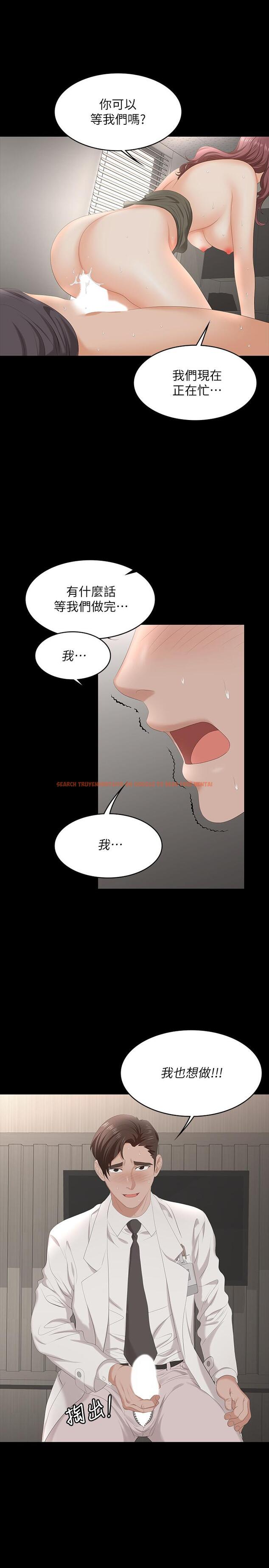 查看漫画交換遊戲 - 第55話-被人觀看的快感 - tymanga.com中的535411图片