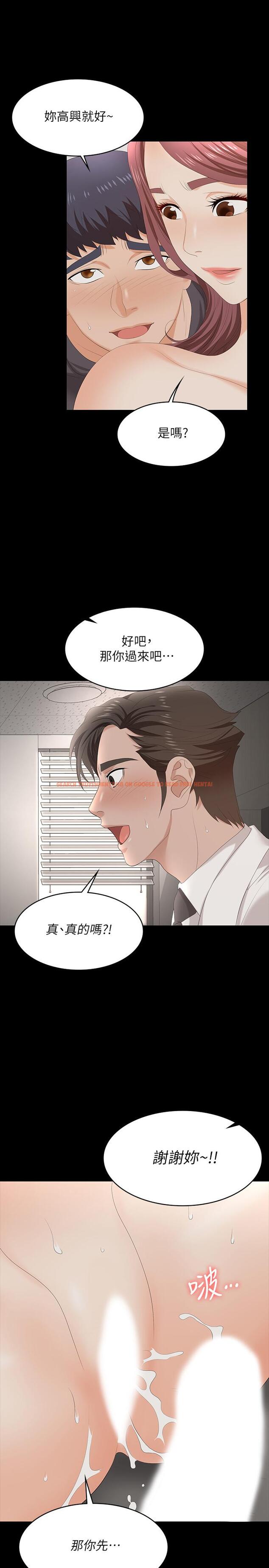 查看漫画交換遊戲 - 第55話-被人觀看的快感 - tymanga.com中的535415图片
